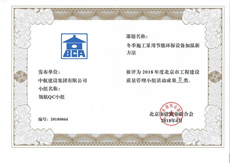乐鱼官方站页面登录入口-乐鱼online(中国)多个课题被评为2018年度北京市工程工程建设Ⅰ、Ⅱ类成果