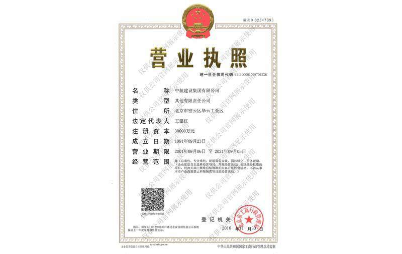 乐鱼官方站页面登录入口-乐鱼online(中国)营业执照